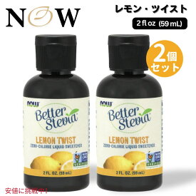 【最大2,000円クーポン6月11日1:59まで】2個セットNOW ナウフーズ ベターステビア 液体甘味料 レモンツイスト ゼロカロリー 甘味料 59ml #6987 Better Stevia Liquid, Lemon Twist, Sweetener 2fl oz