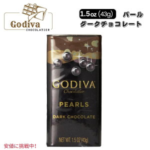 yő2,000~N[|121101:59܂ŁzGodiva SfBo Dark Chocolate Pearls _[N`R[g p[ 43g, 1.5-ounces