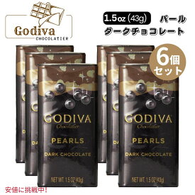 【最大2,000円クーポン6月11日1:59まで】6個セット Godiva ゴディバ Dark Chocolate Pearls ダークチョコレート パール 43g, 1.5-ounces