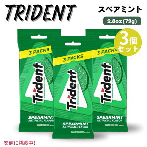 【最大1,000円クーポン10月27日09:59まで】3個セット Trident トライデント Spearmint Sugar Free Gum スペアミント 無糖 ガム 3パック入り x 3個(1パック 14個包装入り)