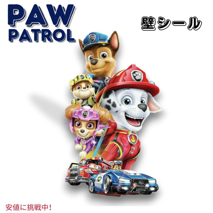 RoomMates ルームメイト RMK4846GM Paw Patrol Stick Giant Wall Decals パウ・パトロール ...