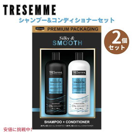 【最大2,000円クーポン6月11日1:59まで】TRESemme トレセメ シャンプー＆コンディショナー セット シルキー＆スムース 828ml x 2 アルガンオイル Shampoo and Conditioner Silky & Smooth