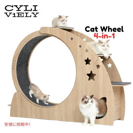 【最大2,000円クーポン5月16日01:59まで】猫用 キャット 4in1エクササイズ 高さ41.3インチ ねこ用家具 Cat Wheel 4in1 Cat Exercise Wheel キャットウォーク キャットハウス