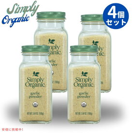 [4本] シンプリー オーガニック ガーリックパウダー オーガニックガーリック Simply Organic Garlic Powder 3.64oz