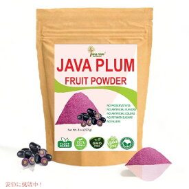 インダスファームズ Indus Farms ジャワプラムフルーツパウダー 227g Java Plum Fruit Powder 8oz