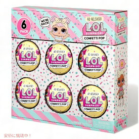 L.O.L.サプライズ コンフェッティポップ 6パック ドーン 6体の再販ドール 9つのサプライズ付き Confetti Pop 6 Pack Dawn 6 Re-Released Dolls