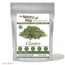 スパイスウェイ The Spice Way ドライ コリアンダー リーフ Dried Cilantro Leaves 36g（1.25oz)