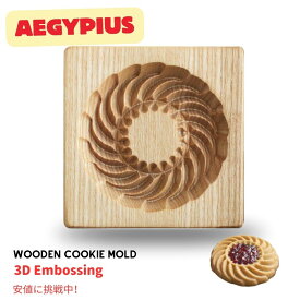 【最大2,000円クーポン5月16日01:59まで】木製クッキー型 ウッドクッキースタンプ 丸型 Wooden Cookie Mold and Biscuit Stamp 3D Embossing Tool (Round)