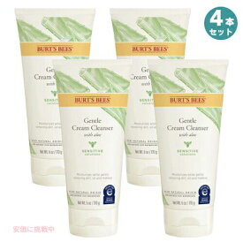 【4本セット】Burt's Bees Face Cleanser for Sensitive Skin, 6oz(170g) / バーツビーズ フェースクレンザー 敏感肌用 洗顔料