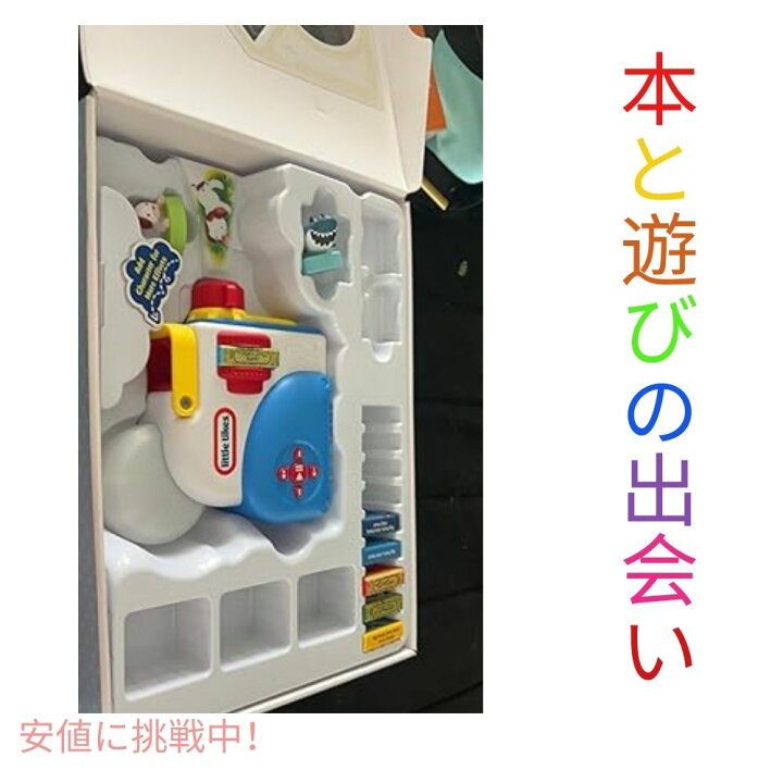 楽天市場】Little Tikes Story Dream Machine ストーリードリーム 