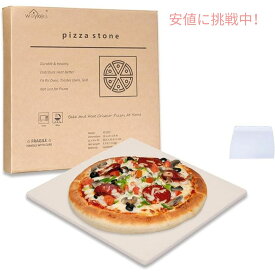【最大2,000円クーポン6月11日1:59まで】ピザストーン 正方形 12 x 12インチ プレミアム コーディエライト製 ピザグリルストーン グリルオーブン RVオーブン用 Pizza Stone Square Baking Stone