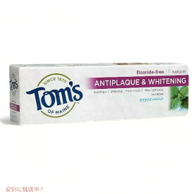 【最大2,000円クーポン5月27日1:59まで】Tom's of Maineトムズオブメイン アンチプラーク＆ホワイトニング ペパーミント 155.9g 歯磨き粉 Antiplaque and Whitening Peppermint Toothpaste 5.5oz