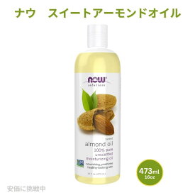 【最大2,000円クーポン4月27日9:59まで】NOW　Sweet Almond Oil Moisturizing Oil 16 OZ #7661　ナウ　スイートアーモンドオイル　473 ml