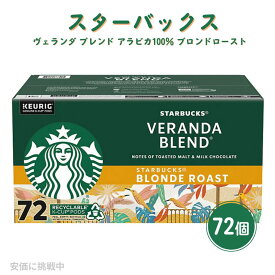 キューリグ K-CUP スターバックス ヴェランダ ブレンド アラビカ100％ ブロンドロースト 72個 Keurig K-Cup Starbucks Veranda Blend Blonde Roast