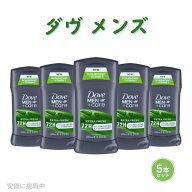 【お得な5本セット】ダヴ メンズ デオドラント エクストラフレッシュ 76g Dove Men Care Deodorant, Extr…