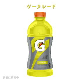 ゲータレード Gatorade スポーツドリンク レモンライム味 Lemon Lime 28 floz 828ml