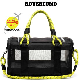 ROVERLUND ローバーランド エアライン対応 ペットキャリア リード付き [ブラック/イエロー] 11.3kgまでのペット 海外ペット用品 Airline-Compliant Pet Carrier