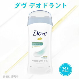 【無香料 Unscented】Dove ダヴ デオドラント 74g デオドラントスティックSensitive 敏感肌用