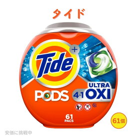 【最大2,000円クーポン6月11日1:59まで】【送料無料】Tide タイド ポッド + 4 in 1 ウルトラオキシ 洗濯洗剤 ジェルボール 61個入り 強力洗浄 ランドリー Tide Pods + 4 in 1 Ultra Oxi