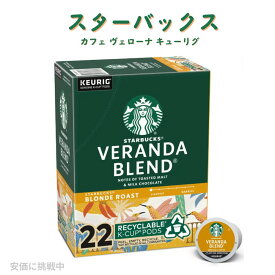 【最大2,000円クーポン6月11日1:59まで】Starbucks Caffe Verona【22個入り】 スターバックス カフェ ヴェローナ キューリグ Kカップ K-CUP　Starbucks