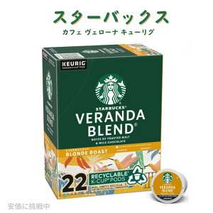 �y�ő�2000�~�N�[�|�� 4/17�� 09:59�܂ŁzStarbucks Caffe Verona�y22����z �X�^�[�o�b�N�X �J�t�F ���F���[�i �L���[���O K�J�b�v K-CUP�@Starbucks