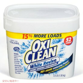 【アメリカ版】Oxi Clean White Revive Powder 3.5LB オキシクリーン ホワイト リバイブ パウダー 1.36kg アメリカ掃除用品 海外日用品