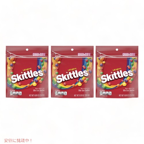 【3個セット】Skittles Original Candy / スキトルズ フルーツキャンディー オリジナル 255.2g（9oz）