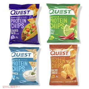 yő2,000~N[|121101:59܂Łzy4ރZbgzQuest Protein Chips [Ranch, Nacho Cheese, Chili Lime, Loaded Taco] 1.1oz / NGXg veC`bvX 4ނ̃t[o[Zbg 32g
