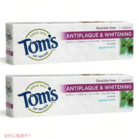 【最大2,000円クーポン4月27日9:59まで】[2本セット] Tom's of Maine Antiplaque and Whitening Peppermint Toothpaste - 5.5oz トムズオブメイン アンチプラーク＆ホワイトニング ハミガキ粉 155.9g