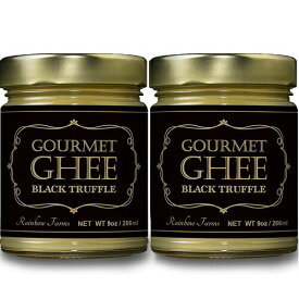 【送料無料お得な2個セット】レインボーファームズ グルメ・ギーバター ブラックトリュフ味 266ml Rainbow Farms Gourmet Ghee Butter Black Truffle