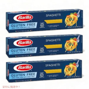 バリラ グルテンフリー スパゲッティ 340g 3箱セット Barilla Gluten Free Spaghetti Pasta - 12oz 3pack