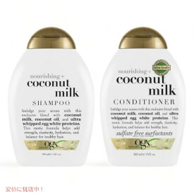 OGX オーガニックス シャンプー&コンディショナーセット ココナッツミルク 385 ml（13oz） シャンプー コンディショナー Coconut Milk
