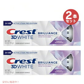 【最大2,000円クーポン6月11日1:59まで】【2本】クレスト 3Dホワイトブリリアンス バイブラント ペッパーミント 3.5oz(99g) Crest 3D White Brilliance Vibrant Peppermint Flavor Toothpaste