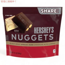 【最大2,000円クーポン6月11日1:59まで】Hershey's Nuggets Dark Chocolate with Almonds / ハーシー ナゲット スペシャルダーク チョコレート アーモンド入り 286g (10.1oz)