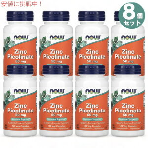 8�Z�b�g NOW Foods �i�E�t�[�Y �s�R�����_ ���� 50mg 120�� �W���N �s�R���l�[�g Zinc Picolinate 50mg 120 Veg Capsules #1552