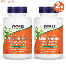 NOW　Silymarin Double Strength 300 mg 200 VCapsules　＃04753　ナウ　シリマリン ミルクシスル エキス 2本セット