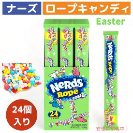 【最大2,000円クーポン6月11日1:59まで】ナーズ ロープキャンディ [イースター] 24個 ナーズロープキャンディ Nerds Ropes Easter Candy ロープグミ グミ NerdsRope キャンディ