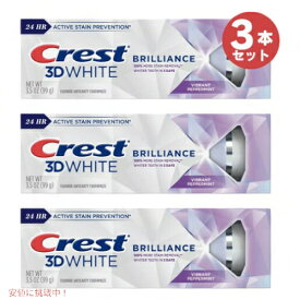 【3本】クレスト 3Dホワイトブリリアンス バイブラント ペッパーミント 3.5oz(99g) x 3 Crest 3D White Brilliance Vibrant Peppermint Toothpaste