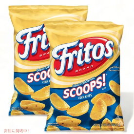 【最大2,000円クーポン5月27日1:59まで】2袋セット Fritos フリトス スクープ！ コーンチップス 262g Scoops! Corn Chips 9.25oz