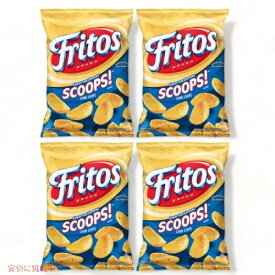 【最大2,000円クーポン5月27日1:59まで】4袋セット Fritos フリトス スクープ！ コーンチップス 262g Scoops! Corn Chips 9.25oz