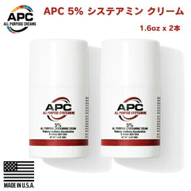 【2本セット】APC 5% システアミン クリーム 1.6oz オールパーパスクリームズ スキンケア アメリカ製 5% Cysteamine Cream All Purpose Creams