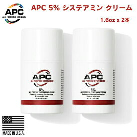 【最大2,000円クーポン4月27日9:59まで】【2本セット】APC 5% システアミン クリーム 1.6oz オールパーパスクリームズ スキンケア アメリカ製 5% Cysteamine Cream All Purpose Creams