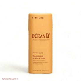 Attitude アティテュード フィトグロー フェイスクリーム ビタミンC配合 無香料 ミニサイズ 8.5g(0.3oz) / Phyto-Glow Face Cream