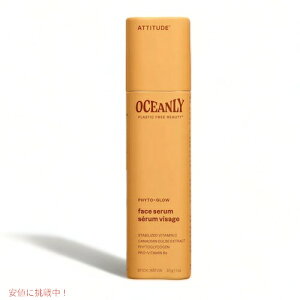 yő1,000~N[|101709:59܂ŁzAttitude AeBe[h tBgO[ tFCXZ et r^~Cz  30g(1oz) / Phyto-Glow Face Serum Vitamin C