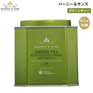 �n�[�j�[���T���Y Harney & Son's [�O���[���e�B�[] �R�R�i�b�c�A�W���W���[ & �o�j������ �T�V�F 30�� �e�B�[�o�b�O 75g/2.67oz HRP�R���N�V����