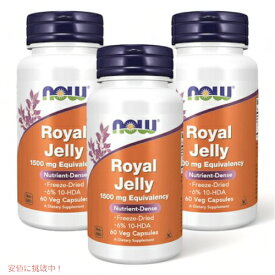 【3個セット】NOW Foods Royal Jelly 60 Capsules 1500 mg / ナウフーズ ローヤルゼリー 1500mg 60粒 #2565 ベジカプセル