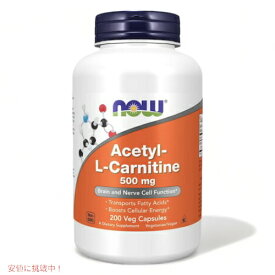 ナウフーズ アセチル-L-カルニチン 500mg 200粒 NOW FOODS Acetyl-L-Carnitine 500mg 200 Veg Capsules #0084