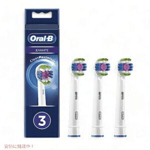 オーラルB 替えブラシ ホワイトニングブラシ 3D White 3本セット 3Dホワイト Oral-B Toothbrush Heads 電動歯ブラシ