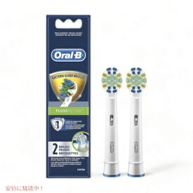オーラルB 替えブラシ 歯間ワイパー付ブラシ Floss Action 2本セット フロスアクション Oral-B Toothbrush Heads 電動歯ブラシ