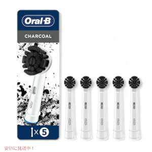 【最大1,000円クーポン10月27日09:59まで】オーラルB 替えブラシ チャコール Charcoal 5本セット 炭配合 Oral-B Replacement Brush Heads 電動歯ブラシ